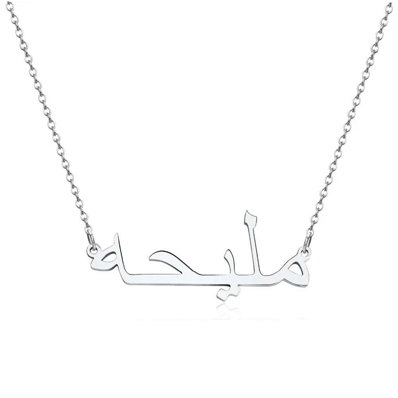 Siriyin Collection: Personalized Arabic Name Pendant Necklace