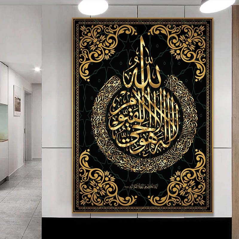 Islamic Calligraphic Canvas Art