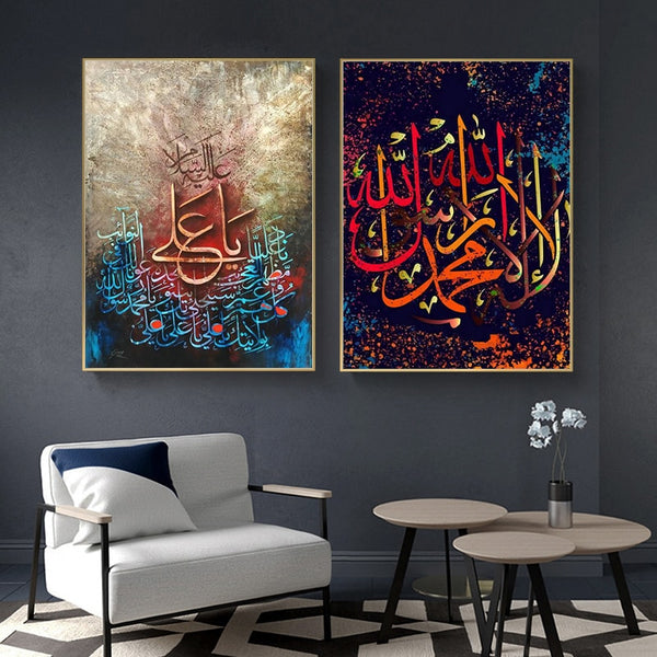 Bright Colourful Modern Arabic Calligraphy Islamic Canvas Art