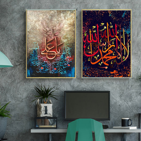 Bright Colourful Modern Arabic Calligraphy Islamic Canvas Art