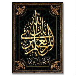 Gold on Black Luxury Arabic Calligraphy Allah Islamic Canvas Art