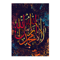 Modern Colourful Arabic Calligraphy Islamic Canvas Art