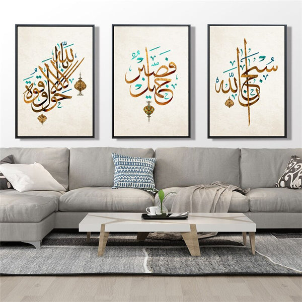 4 Pcs Modern Arabic Calligraphy Ayatul Kursi Islamic Canvas Wall Art