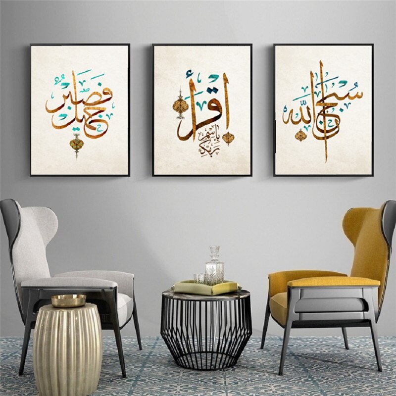 4 Pcs Modern Arabic Calligraphy Ayatul Kursi Islamic Canvas Wall Art