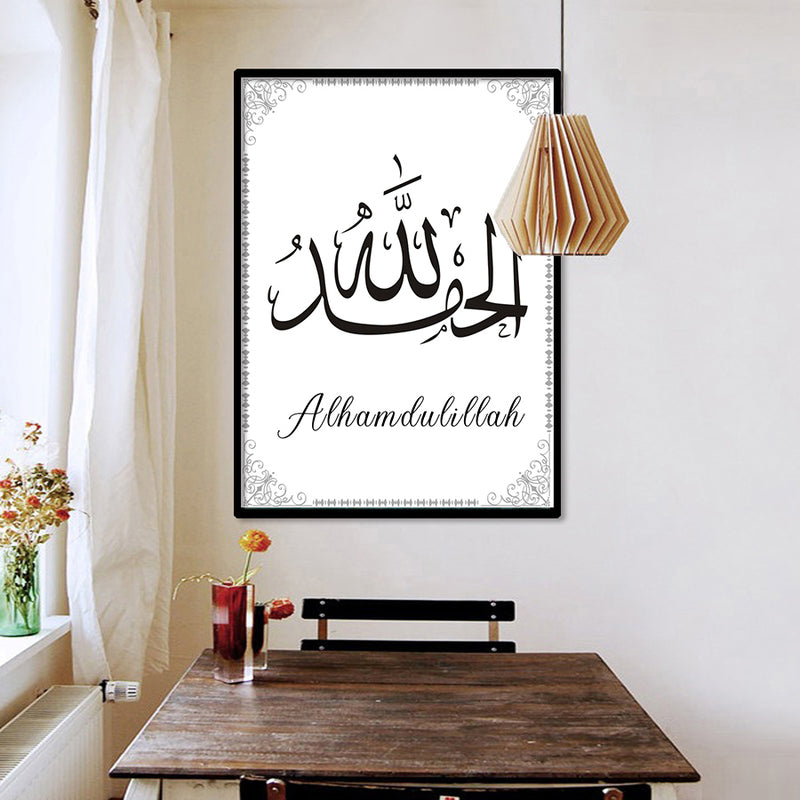 Minimalistic Black and White Arabic Calligraphy Islamic Canvas Art