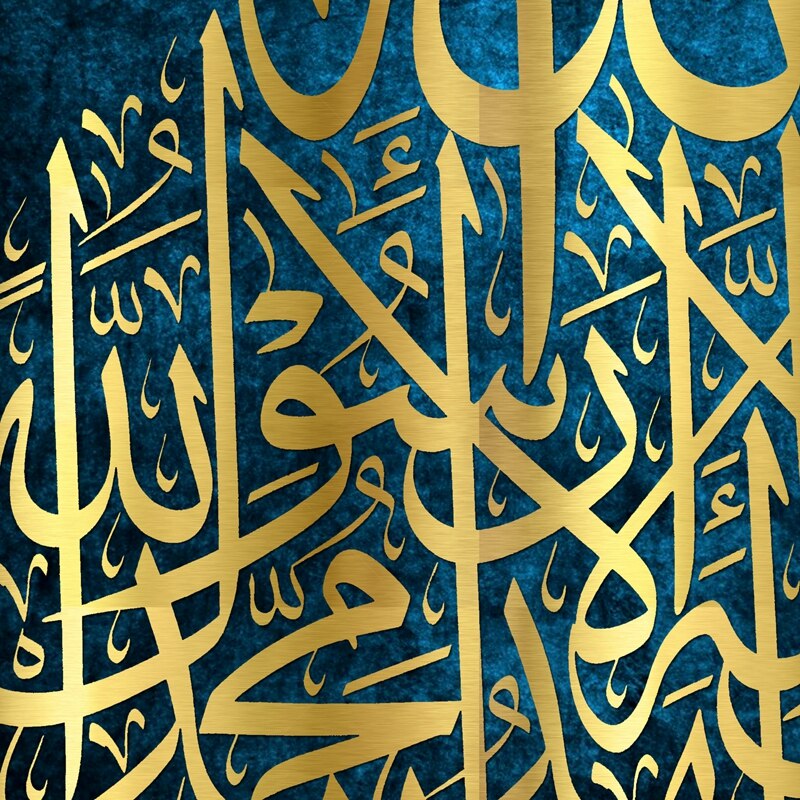 Gold and Blue Ayatul kursi Arabic Calligraphy Islamic Canvas Art