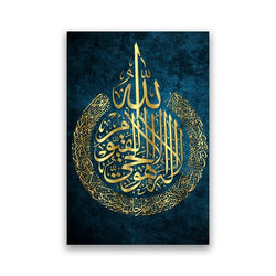 Gold and Blue Ayatul kursi Arabic Calligraphy Islamic Canvas Art