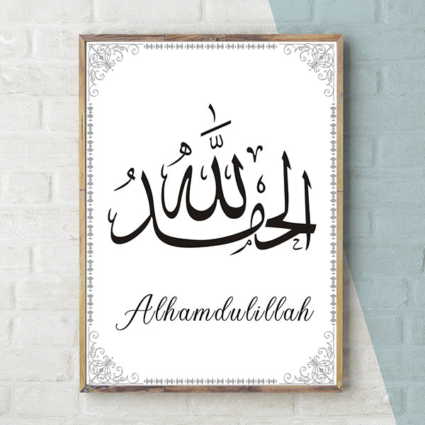 Minimalistic Black and White Arabic Calligraphy Islamic Canvas Art