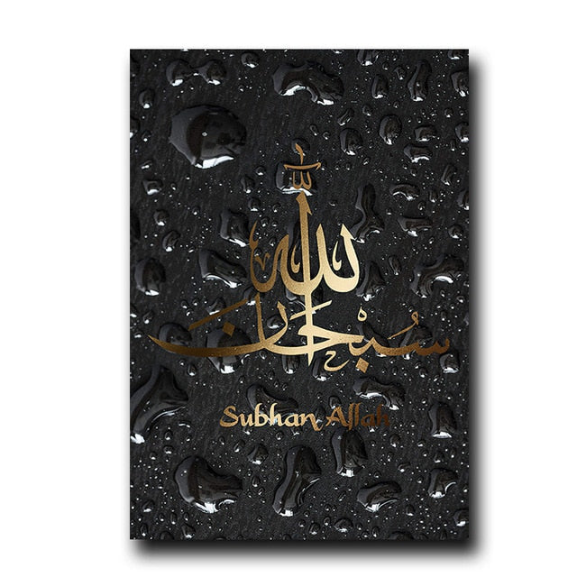 3 PCS ARABIC CALLIGRAPHY IN GOLD-BLACK ISLAMIC CANVAS WALL ART