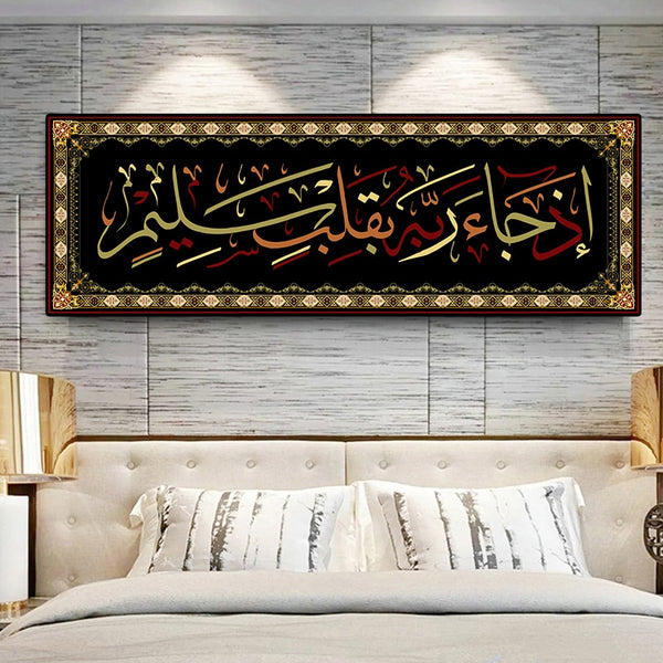 Landscape Arabic Calligraphy in Gold-Black Colour Islamic Canvas Art