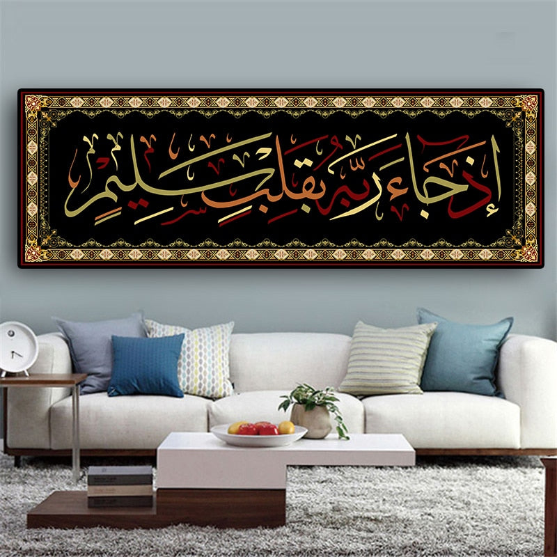 Landscape Arabic Calligraphy in Gold-Black Colour Islamic Canvas Art