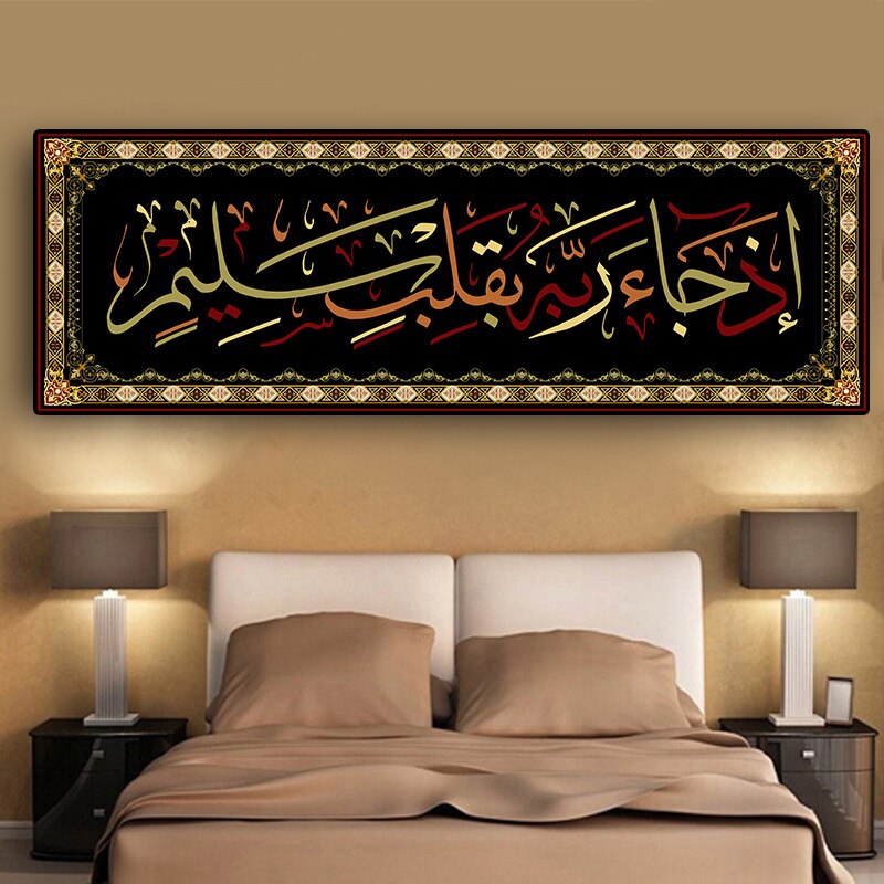 Landscape Arabic Calligraphy in Gold-Black Colour Islamic Canvas Art