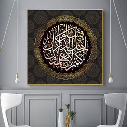 Luxury Golden Arabic Calligraphy Islamic Canvas Art