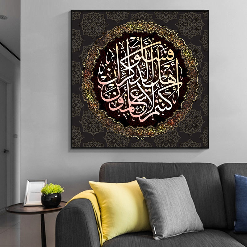 Luxury Golden Arabic Calligraphy Islamic Canvas Art