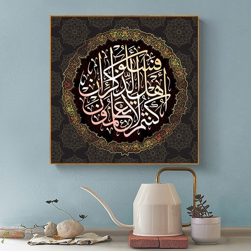 Luxury Golden Arabic Calligraphy Islamic Canvas Art