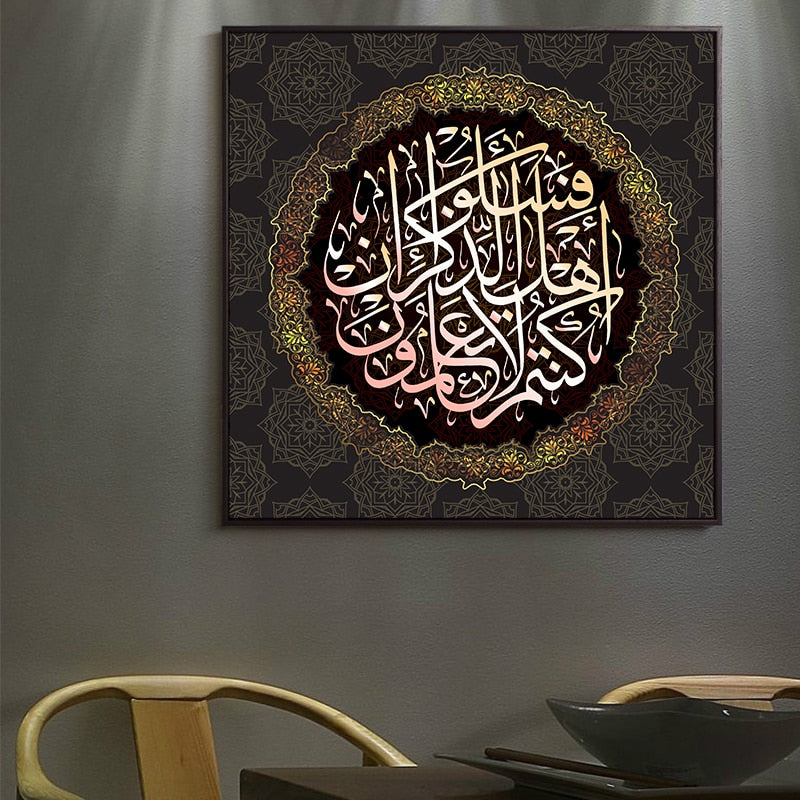 Luxury Golden Arabic Calligraphy Islamic Canvas Art