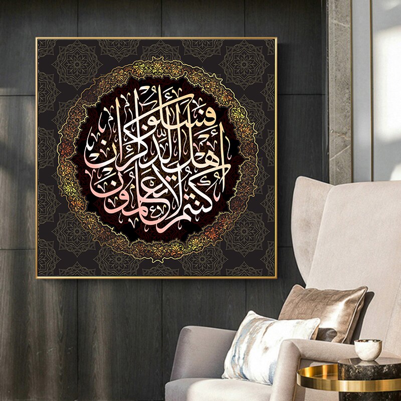 Luxury Golden Arabic Calligraphy Islamic Canvas Art