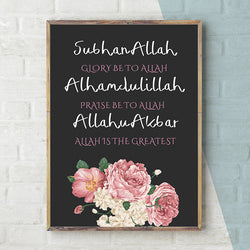 Daily Blessing Floral Theme Islamic Canvas Art