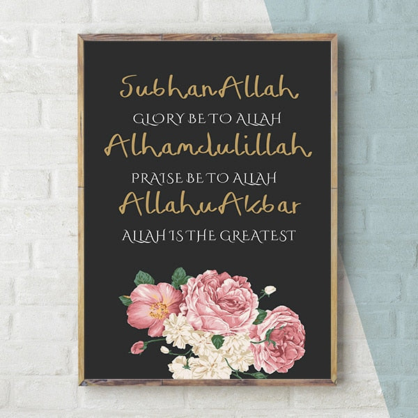 Daily Blessing Floral Theme Islamic Canvas Art