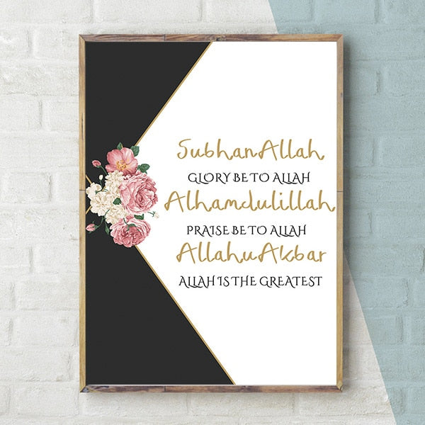 Daily Blessing Floral Theme Islamic Canvas Art