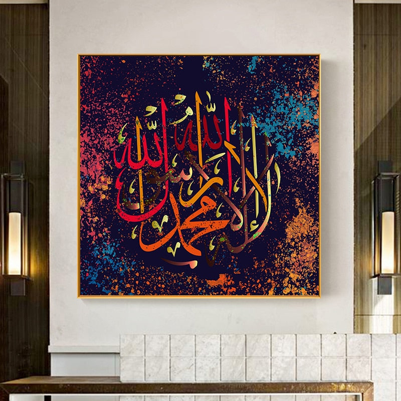 MODERN COLOURFUL ARABIC CALLIGRAPHY ISLAMIC CANVAS ART SQUARE SHAPED