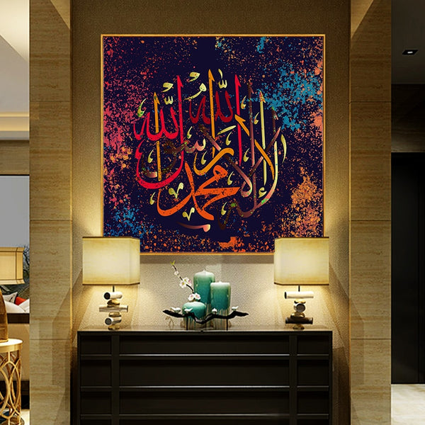 MODERN COLOURFUL ARABIC CALLIGRAPHY ISLAMIC CANVAS ART SQUARE SHAPED