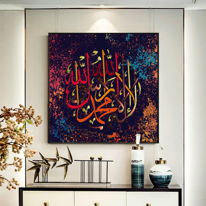 MODERN COLOURFUL ARABIC CALLIGRAPHY ISLAMIC CANVAS ART SQUARE SHAPED