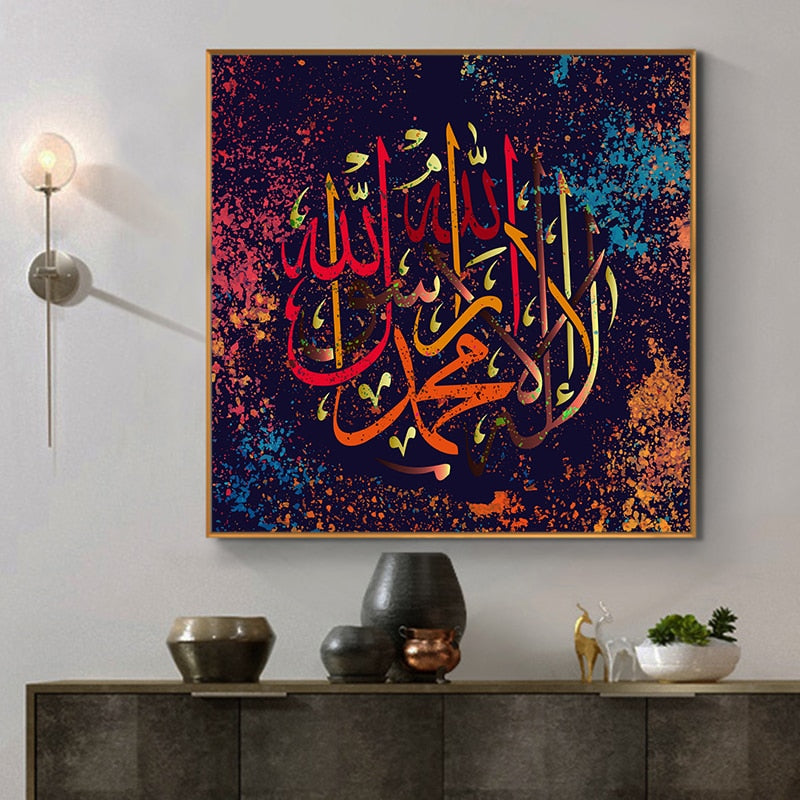 MODERN COLOURFUL ARABIC CALLIGRAPHY ISLAMIC CANVAS ART SQUARE SHAPED