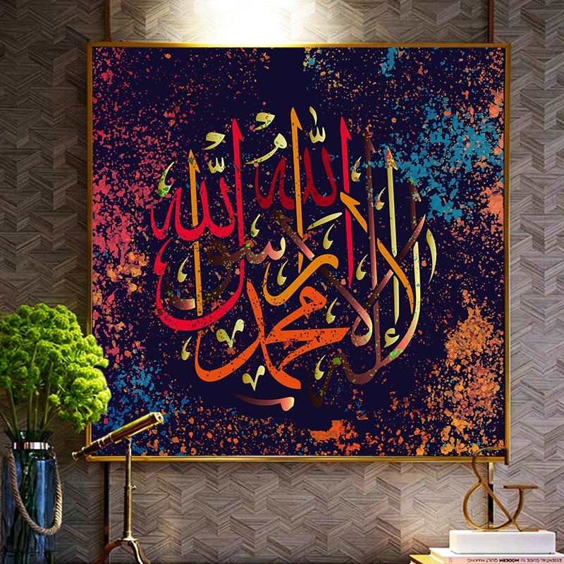 MODERN COLOURFUL ARABIC CALLIGRAPHY ISLAMIC CANVAS ART SQUARE SHAPED