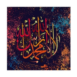 MODERN COLOURFUL ARABIC CALLIGRAPHY ISLAMIC CANVAS ART SQUARE SHAPED