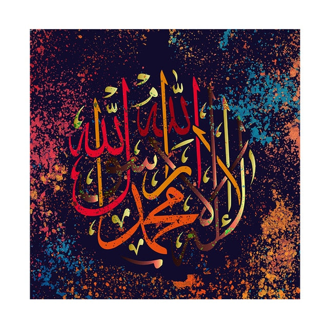 MODERN COLOURFUL ARABIC CALLIGRAPHY ISLAMIC CANVAS ART SQUARE SHAPED