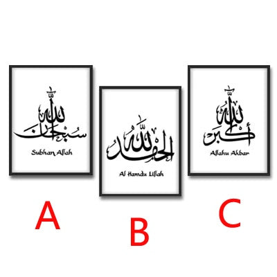 Minimalistic Black and White Arabic Calligraphy Islamic Canvas Art